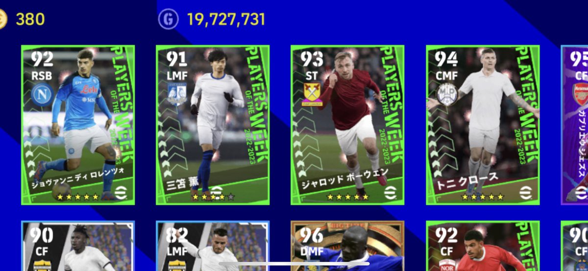 FC_Analyst's tweet image. よし！！！
ボーウェンGET😆
三笘も当たって大満足！！