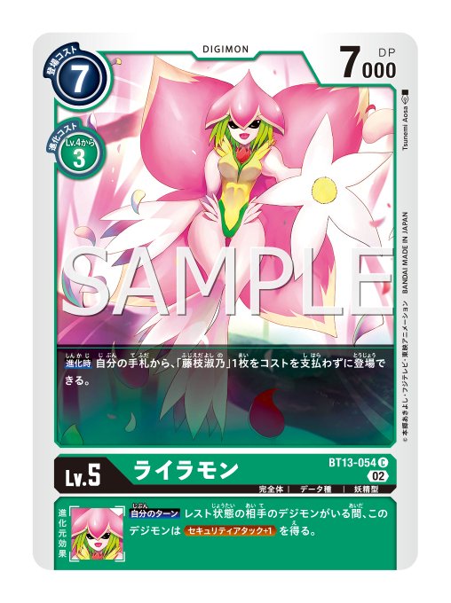 デジモンカードゲーム