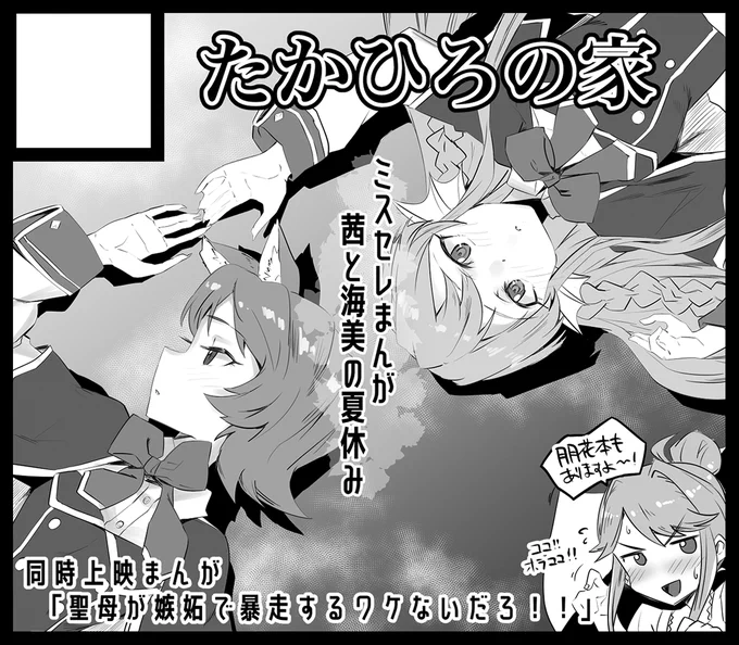 申し込みました。担当以外の本は初めてなのですがどうしても描きたかったので…頑張って描くのでよろしくお願いしますm(__)m
 #ISF10 