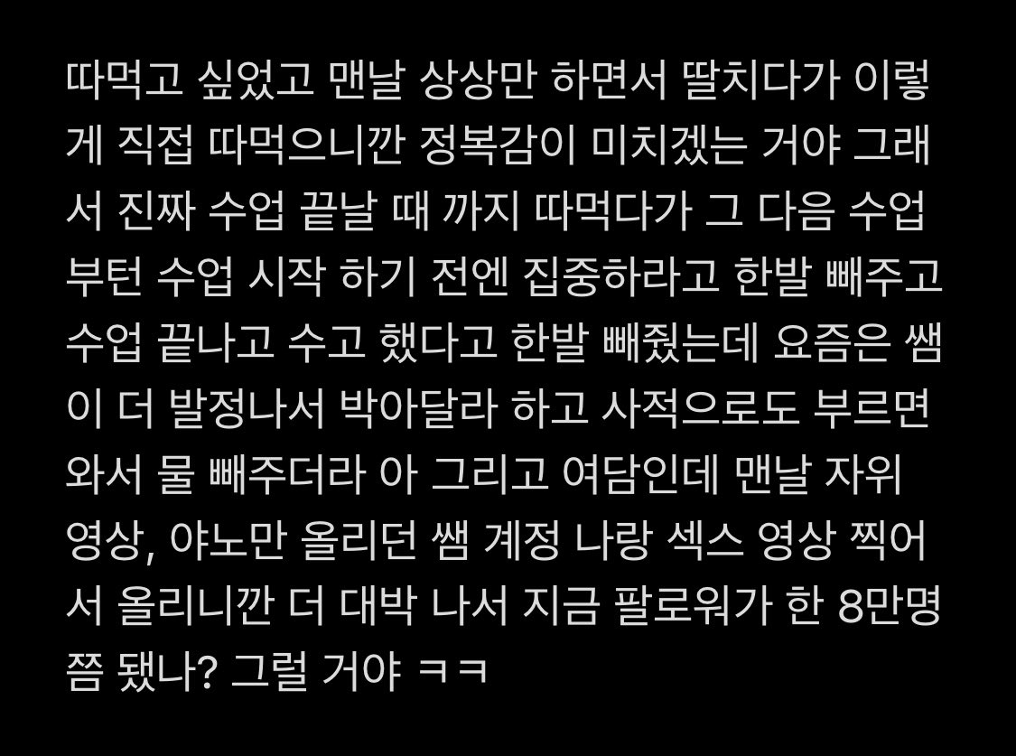 akakalau's tweet photo. 섹트하다 걸린 과외 쌤 따먹은 썰
#섹트 #야썰 #야설 https://t.co/fFm2vjtvs3