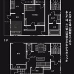 中古物件の間取りに謎の空間。ぞわっとくる漫画「変な家」がおもしろい。