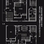 中古物件の間取りに謎の空間。ぞわっとくる漫画「変な家」がおもしろい。