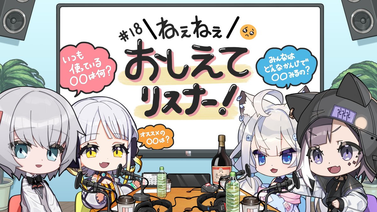 447Records's tweet image. 【ラジオ更新】
1/27 18:00〜プレミア公開

447GIRLSの放課後ラジオ #18
「Heyリスナー、質問に答えて」
youtu.be/jan0CJOjQas

#447ラジオ