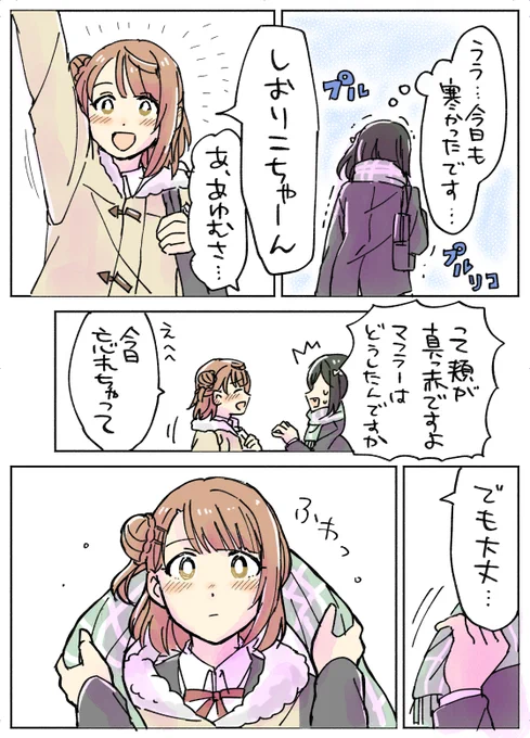 しおぽむ(冬) https://t.co/MgJVJHkFXf