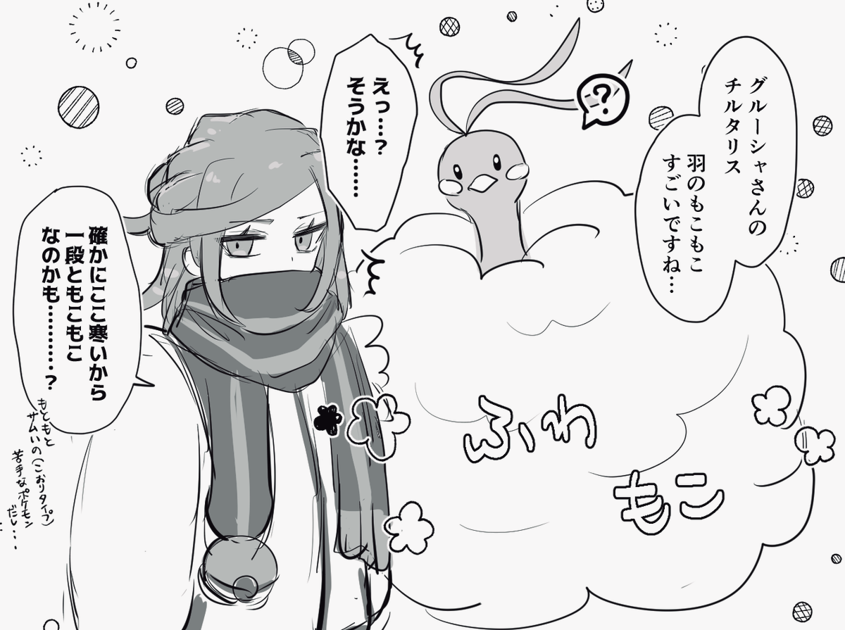 もこもこ 
