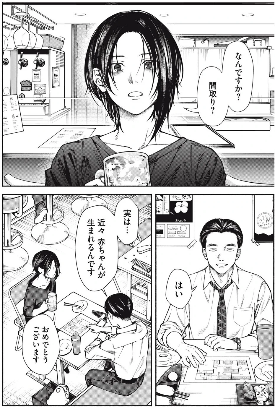 中古物件の間取りに謎の空間。ぞわっとくる漫画「変な家」がおもしろい。