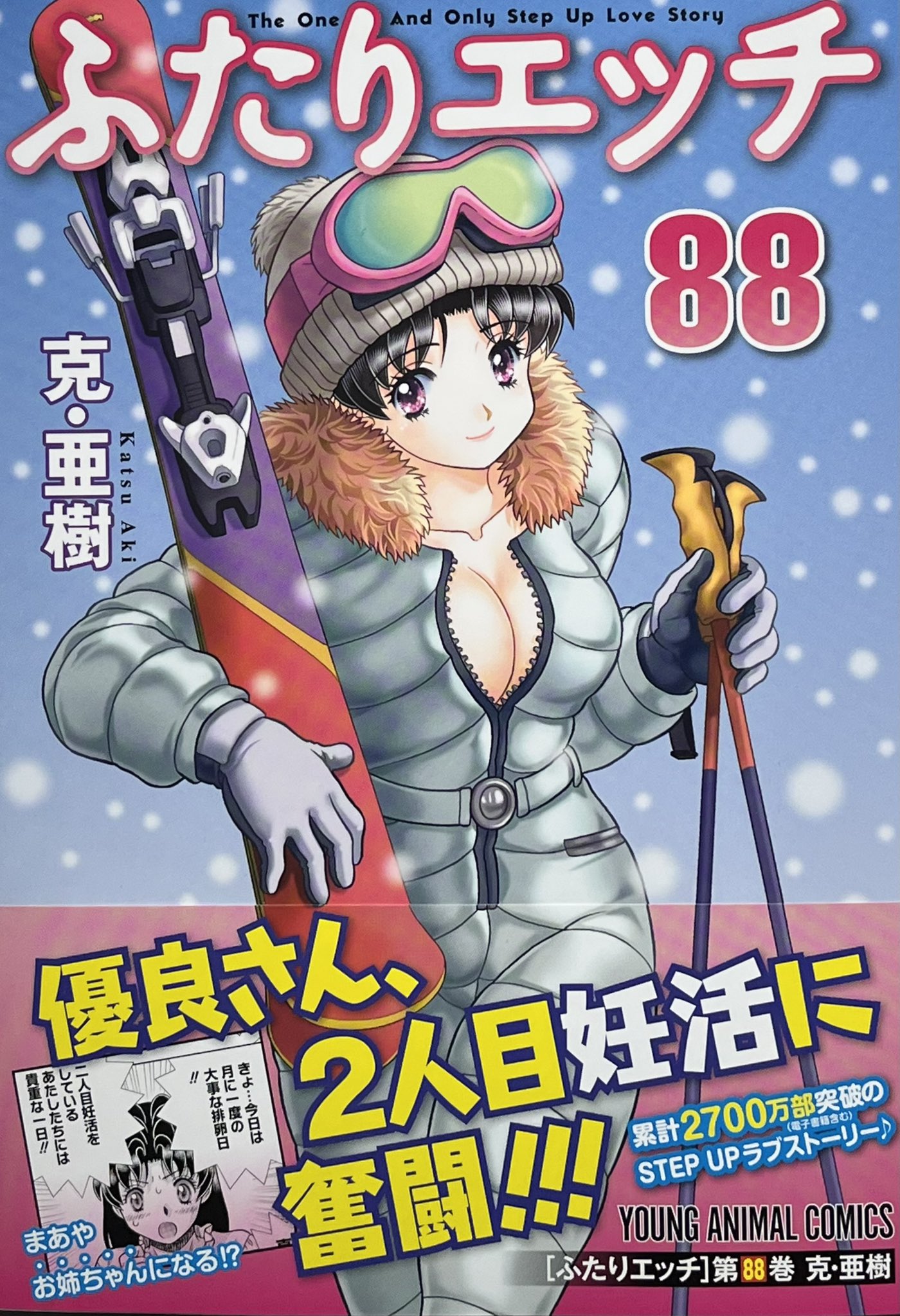 ふたりエッチ　同人 