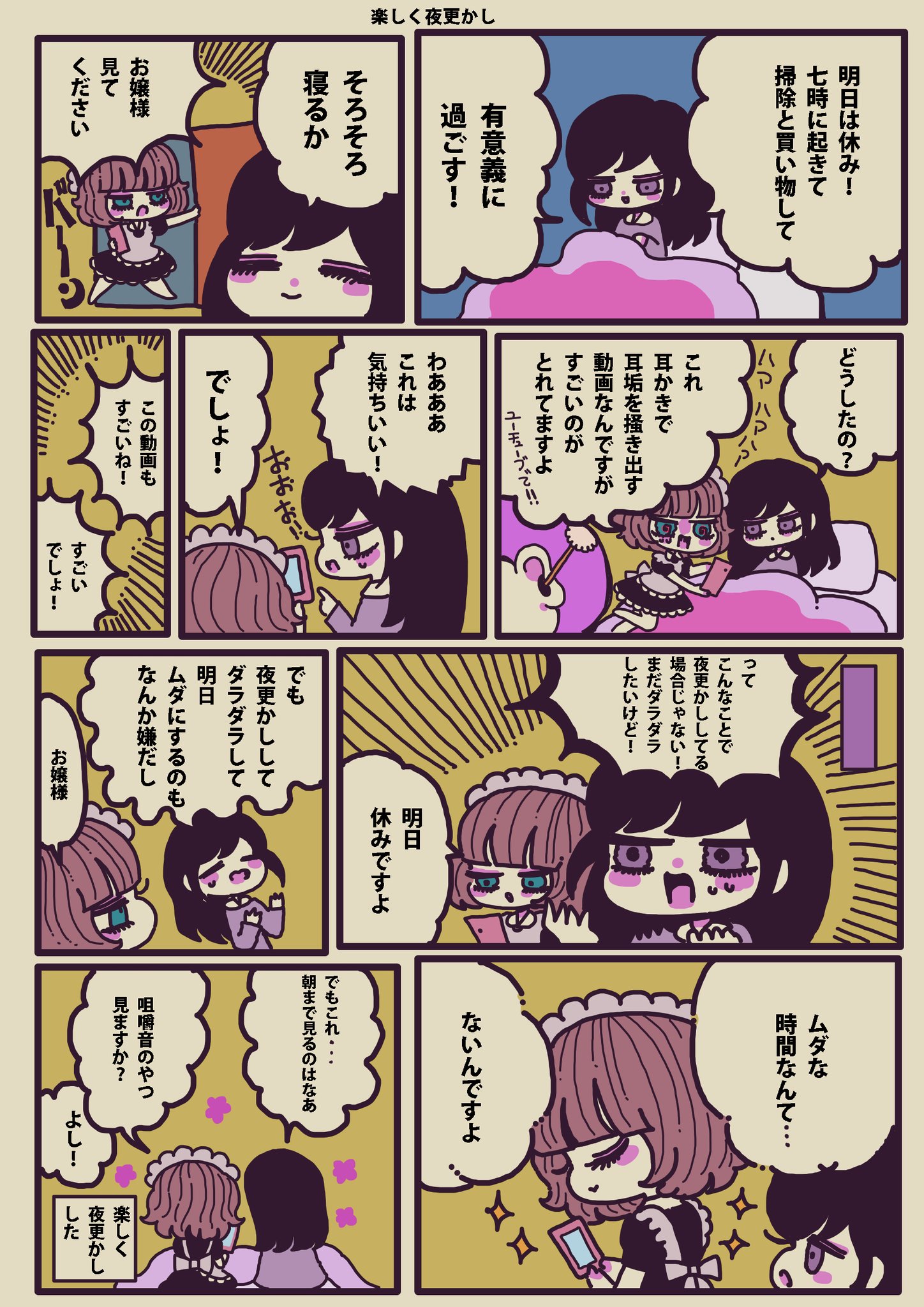 メール便可 2セットまで 【ヨシジマシウ】原画 | tatihome.com