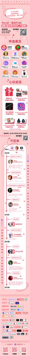 MeeintDAO·Coinw·Element，主办全赛道联欢FUN

🎁7个欢乐演出，以及5轮现场抽奖，价值3400U

时间：01/26（今晚） 20:00-23:00
活动地址：x.com/i/spaces/1vOxw…
整体详见海报👇🏻

盖楼抽OKX望远镜✖️1
1⃣️关注<a href="/meeintdao/">Meeint DAO</a> &amp; <a href="/okxchinese/">OKX中文</a>
2⃣️点赞+转发+评论

今晚晚会现场开奖～

#Giveaways