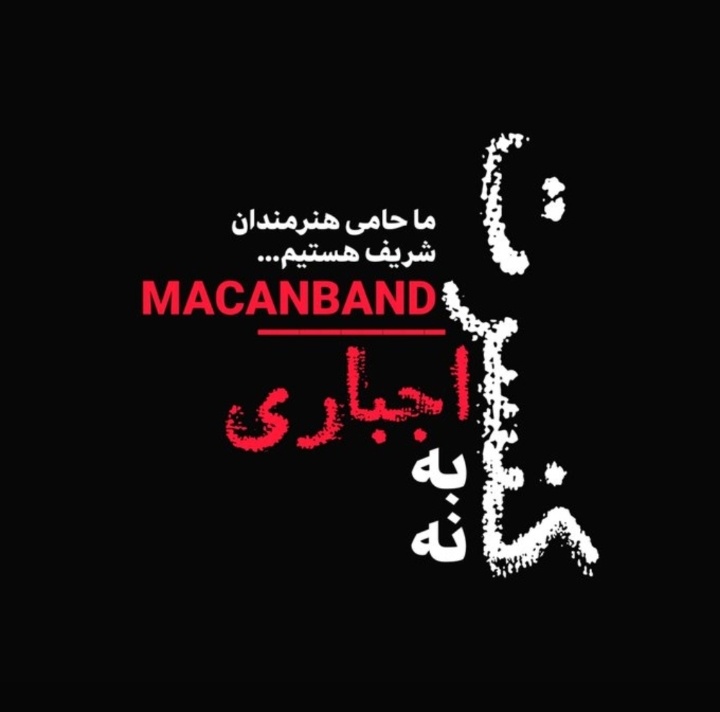 sarab_7__'s tweet photo. ما حامی هنرمندان شریف هستیم.

#نه_به_کنسرت_اجباری 
#مهسا_امینی https://t.co/tFuEZLz6xe