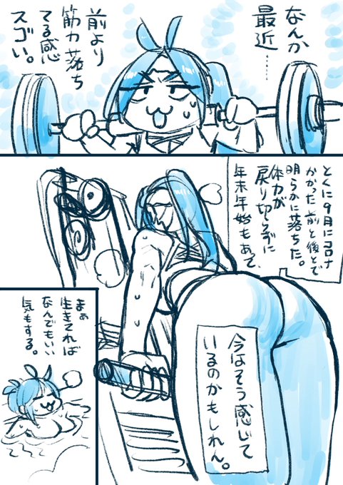 今日はジム96回目。
マッスルメモリー仕事してくれ🤥 
#ねこぐちジム日記 