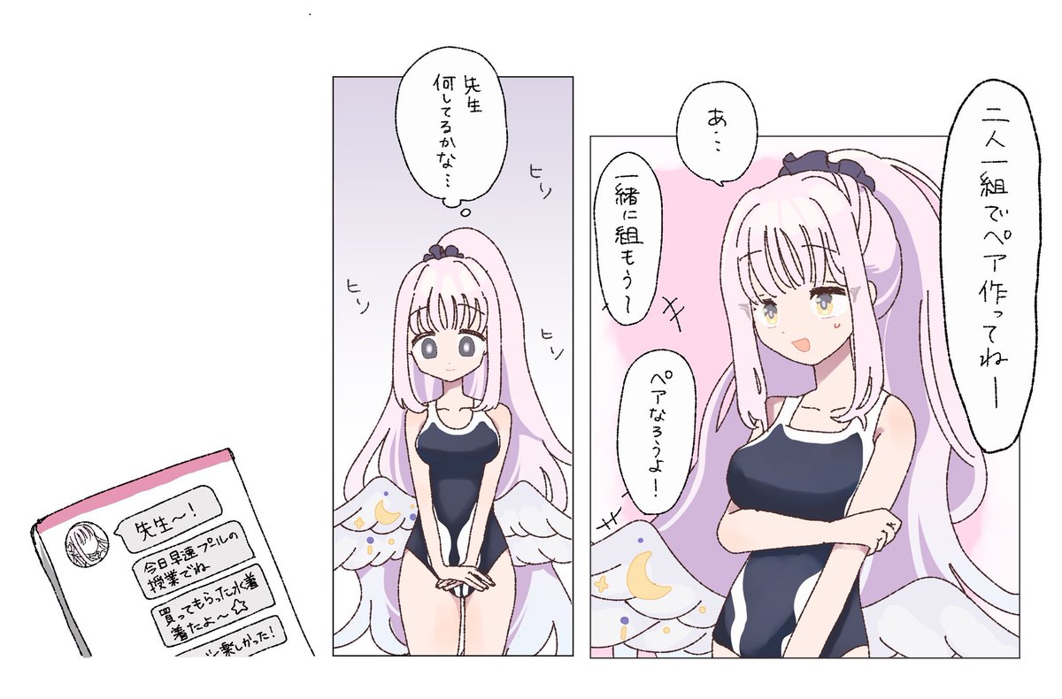 ミカ絆ストくんに負けた漫画
#ブルアカ #ブルーアーカイブ 