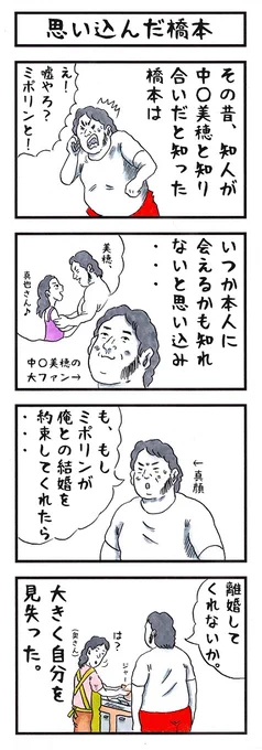 破壊王の場合。
#味のプロレス #頭の中はいっぱいです 