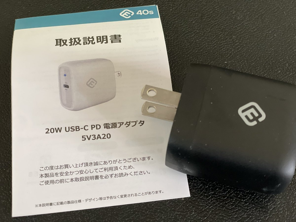 specspec01's tweet photo. 40sさん@40sForties より
先日のキャンペーンの商品届きました🎁

USB PD（急速充電）対応とはとても嬉しい！
色々使い勝手多いので、早速活用させていただきます！

この度はありがとうございました🙇‍♂️✨️ https://t.co/jnRL4mAFbX