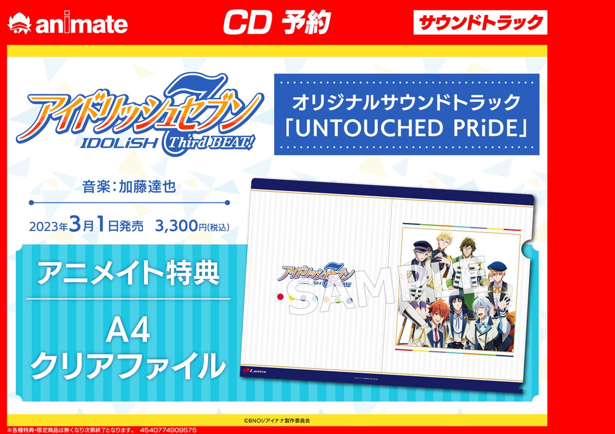 アニメイト奈良 19時閉店になりました Animatenara Twitter