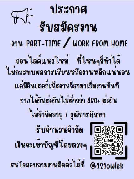 owner_ary 📍คุณสมบัติ
✅เพศหญิง-ชาย-เพศทางเลือก อายุ 15 ปีบริบูรณ์ขึ้นไป
✅ไม่จำกัดวุฒิการศึกษา
✅รบคนที่พร้อมเรียนรู้
✨ทำวันละ1-2ชั่วโมง
✨ไม่จำเป็นต้องมีประสบการณ์
✨ไม่ใช่การพนัน งานถูกกฎหมาย100%
สนใจ แอดไลน์ @121owlsk
 (มี@ด้วยนะ)
#LISA #เชียงราย  #เชียงใหม่  #งานออนไลน์