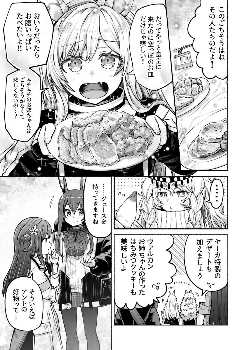 ケオベと食堂の隅の席。
(ロドスの食堂は皆が座れるように準備している)

こちらは可山@bokiboki333さんに作成してもらいました。
#アークナイツ 