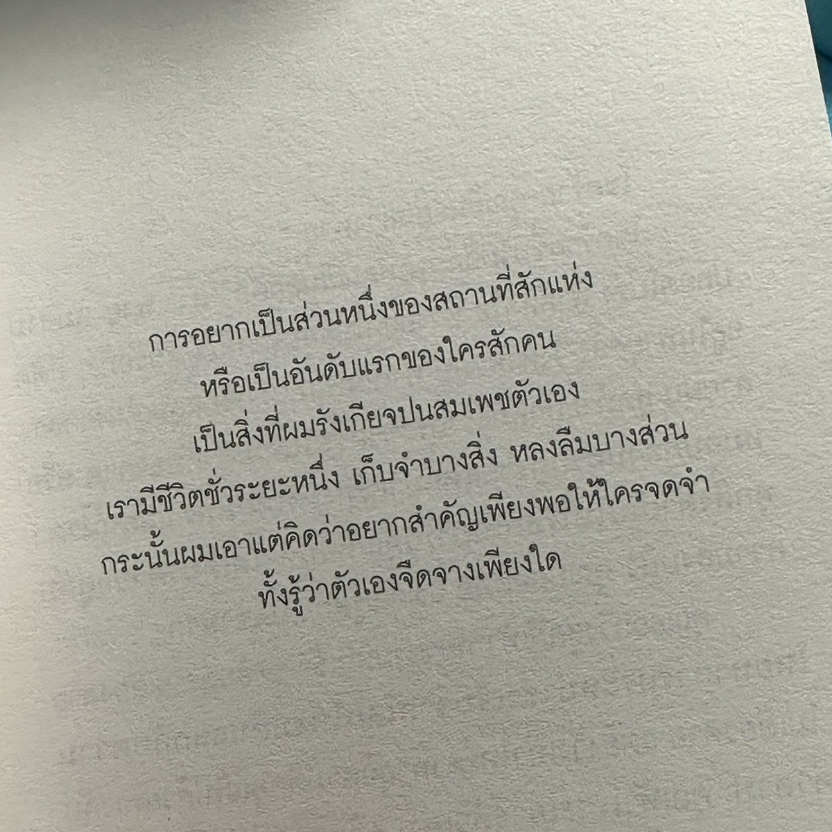 midn1_ght's tweet photo. อ่านจบแล้ว 💔 สะเทือนใจเพราะประสบการณ์ชีวิตคล้ายเมษา อ่านจบน้ำตาหยดไปสองติ๋ง https://t.co/nwdfzNImGu