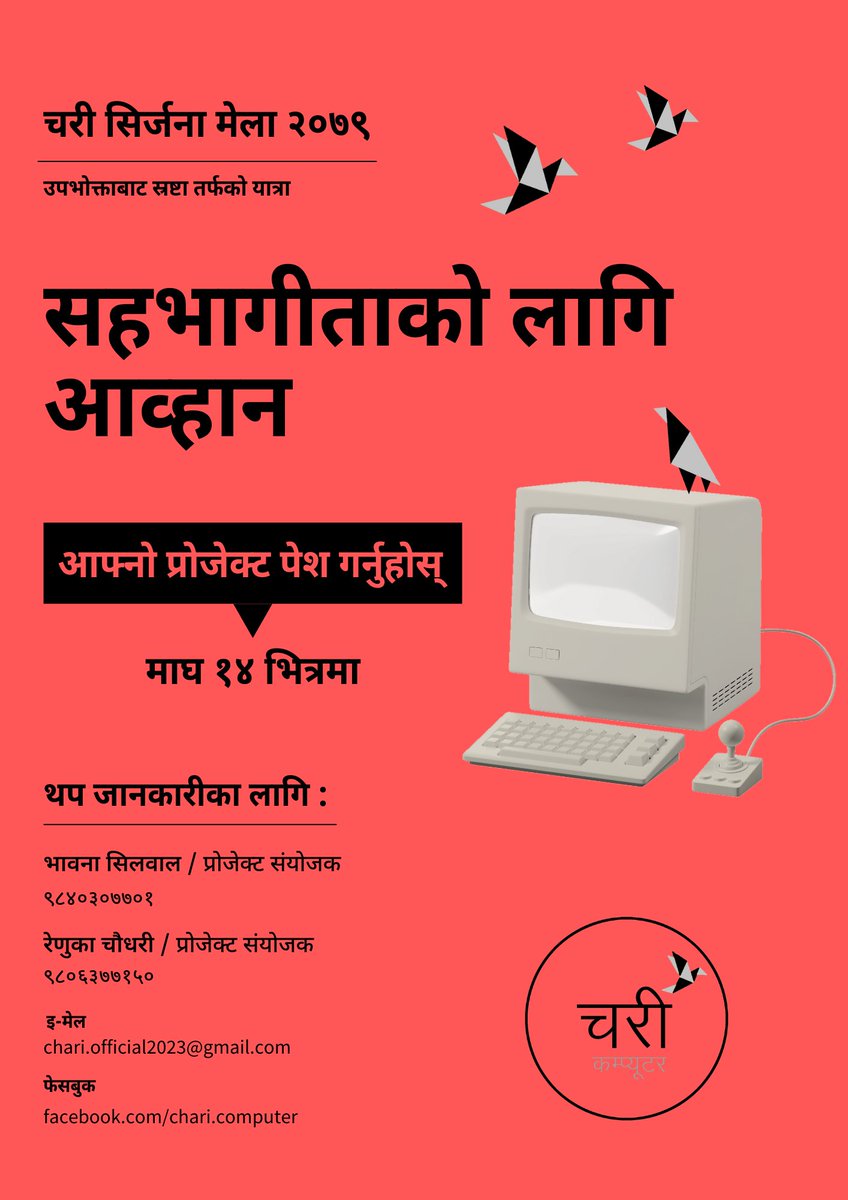 souprina's tweet photo. #udayapurstudents

Call for PROJECT SUBMISSION | Call for PARTICIPATION https://t.co/ks795jy9XQ