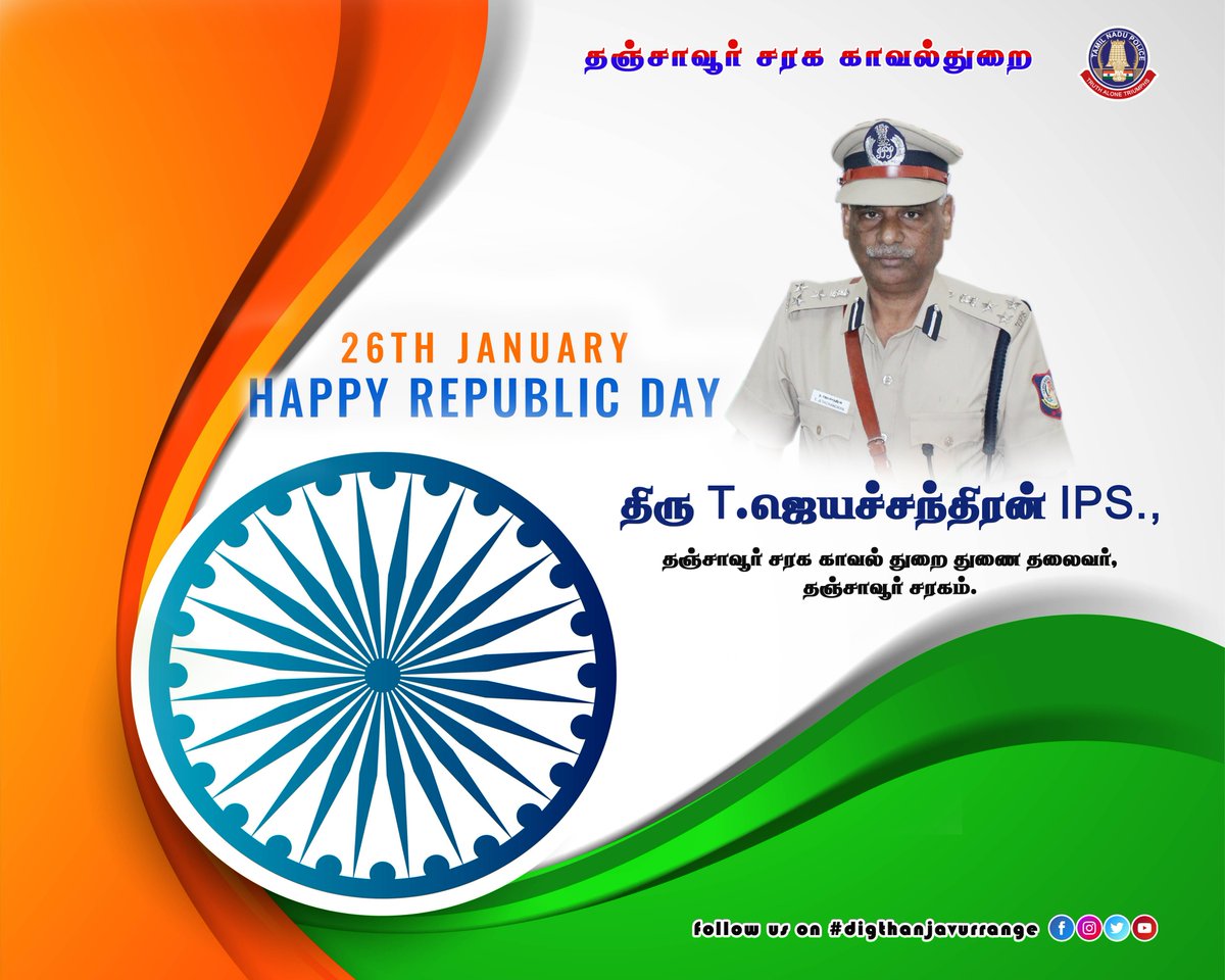 Rotanjore's tweet photo. 74-வது குடியரசு தின விழா 
வாழ்த்துக்கள்!!!
#India 
#RepublicDay 
#tnpolice
#tanrange https://t.co/Mmthp9vUAi
