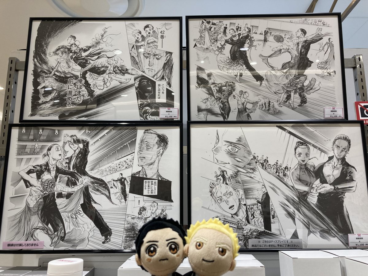 ボールルームへようこそ原画展公式 (@ballroom_ex) / X