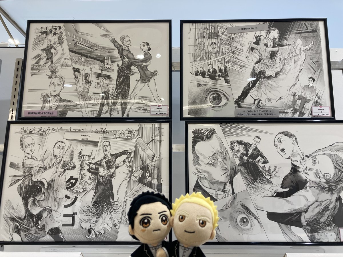 ボールルムへようこそ 原画展 ミストグラフ 複製原画