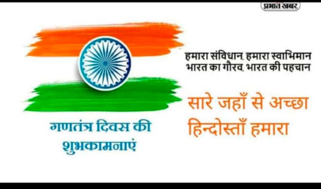 IntradayPriya's tweet photo. Happy republic Day ......... https://t.co/molJytSY3J