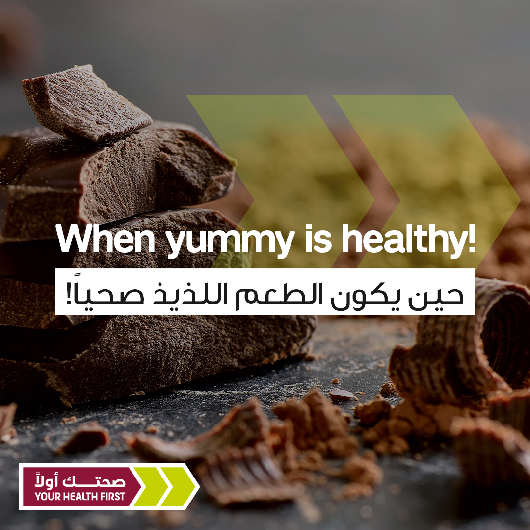 SahtakAwalan's tweet image. Dark chocolate, 70% cocoa or higher, contains brain-boosting compounds like #flavonoids, #caffeine, and #antioxidants. Enjoy it in moderation! #SahtakAwalan