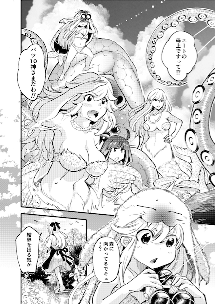 月刊アクション3月号発売しました。「モンスターの婚活屋さん」18話「お母さんといっしょ」載っています。乳のインフレは通常営業です\(^o^)/ 