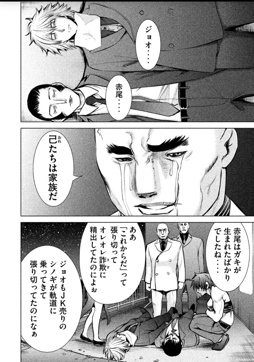 最近の極道ってこういう論調が流行りなの? 