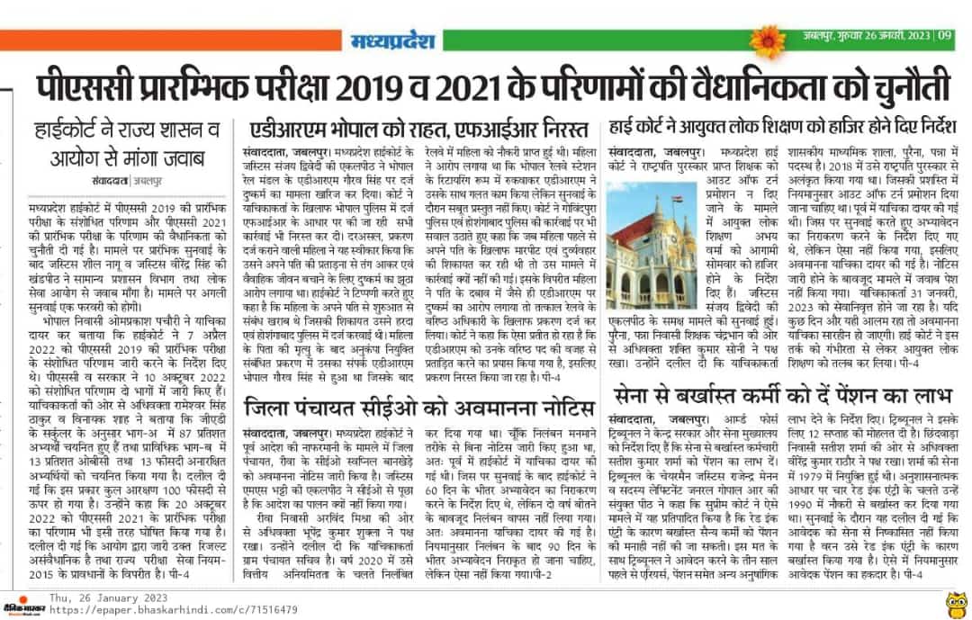 YES_Academy99's tweet image. #mppsc2019 #mppsc2021 #mppsc #yesacademy