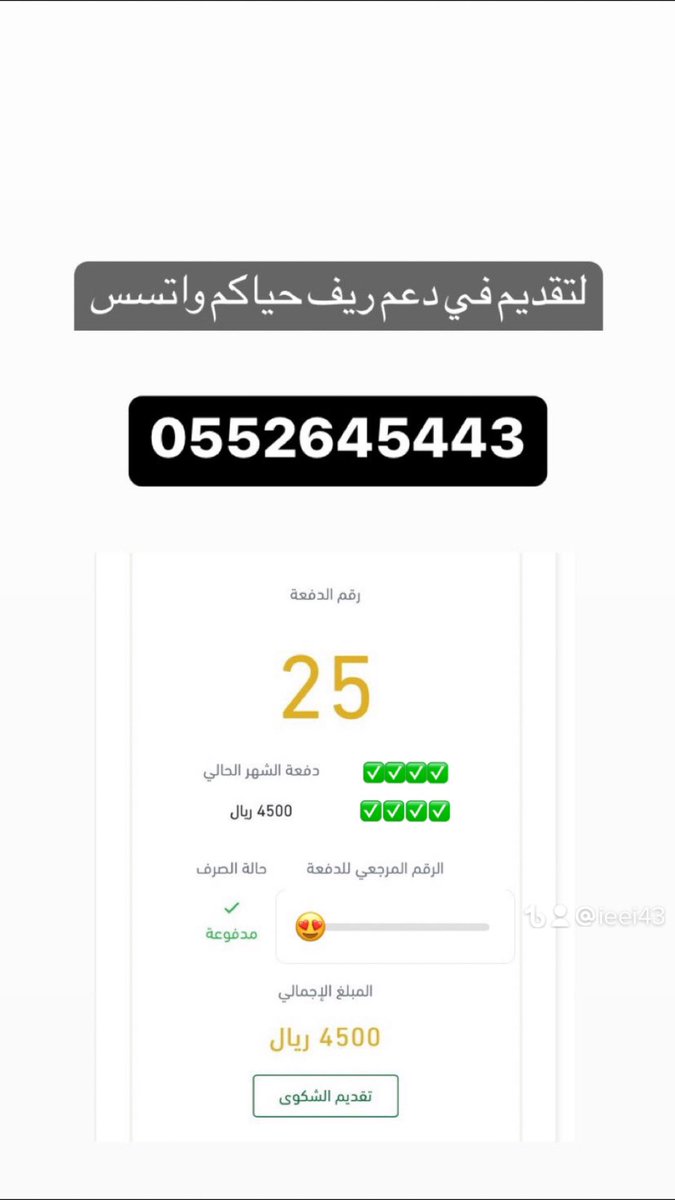 hfz345's tweet photo. #زد_رصيدك2 https://t.co/yq1jbHbWib