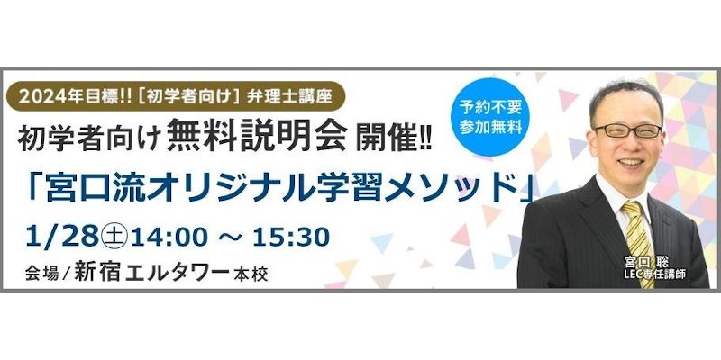 日本 2020 弁理士試験 LEC 宮口聡のスーパーチャージド判例100+α