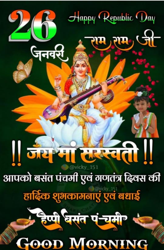 भारत माता की जय