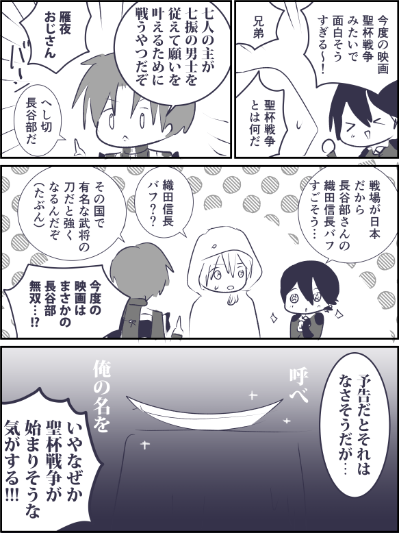 刀の映画(予告編) 