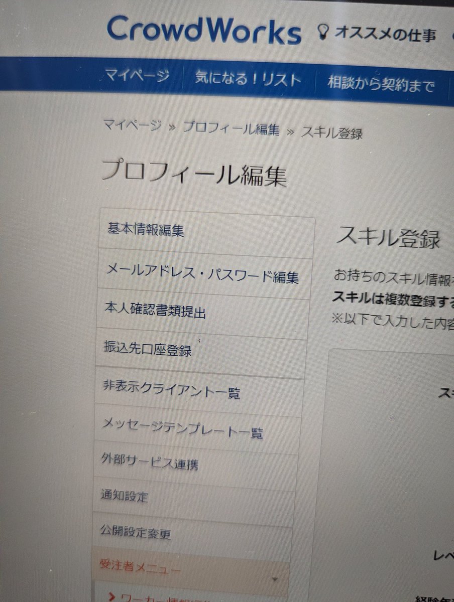 Wasaohouse's tweet photo. クラウドワークスに登録！
ブログなど文章を書く上でライターになりスキル向上を目指す！
全て本気！！！
#クラウドワークス 
#ライター https://t.co/9xi55FLSSS