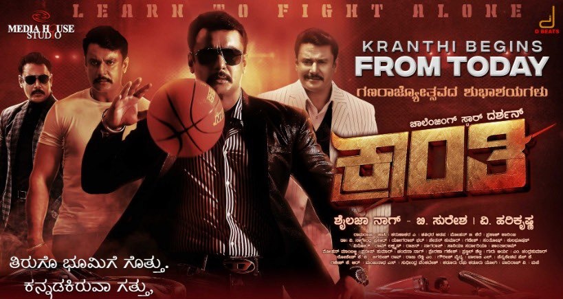 AmbarPruthvi's tweet photo. ಚಾಲೆಂಜಿಂಗ್ ಸ್ಟಾರ್ ದರ್ಶನ್ ಅವರ #ಕ್ರಾಂತಿ ಚಿತ್ರಕ್ಕೆ ಶುಭವಾಗಲಿ. ಪ್ರೀತಿಯ ಕ್ರಾಂತಿಯಾಗಲಿ!
#Kranti #DBosd @dasadarshan @RachitaRamDQ @Dcompany171 https://t.co/sFEoeF06FM