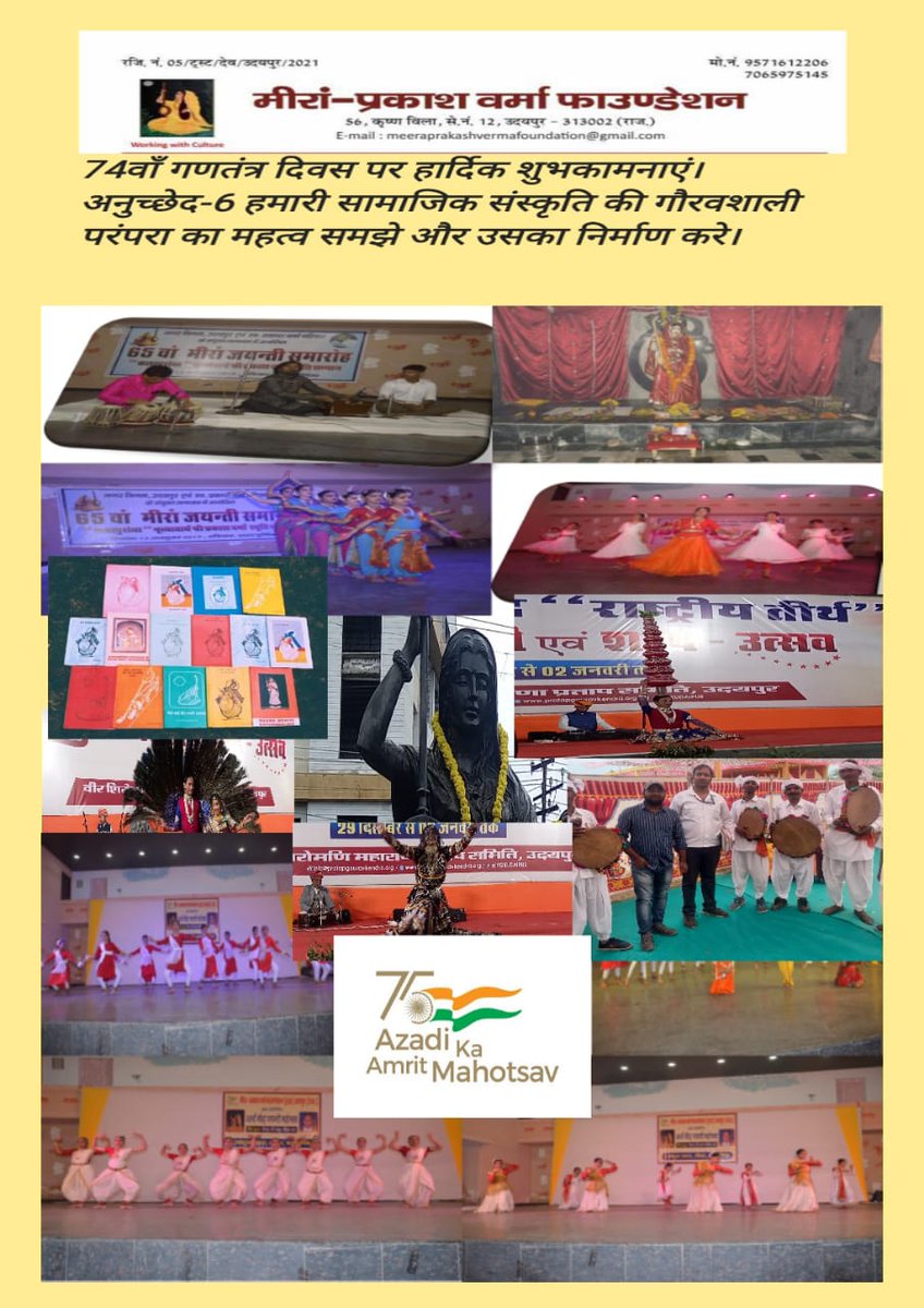 MeeraMpv's tweet photo. 74वाँ गणतंत्र दिवस हमारी लोक-कला संस्कृति का संरक्षण एवं निर्माण करेगा। https://t.co/VnUVTcwjzo