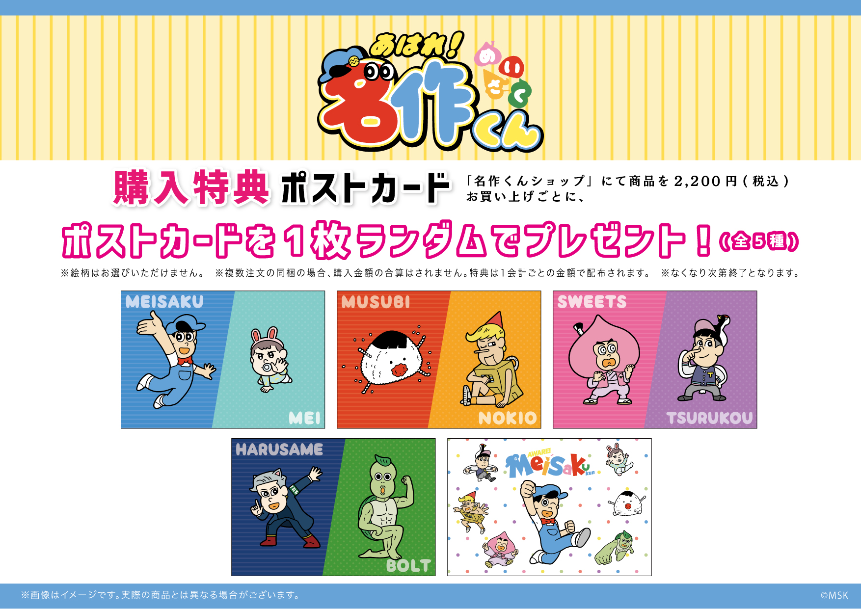 むすび（あはれ！名作くん 公式） on X: 