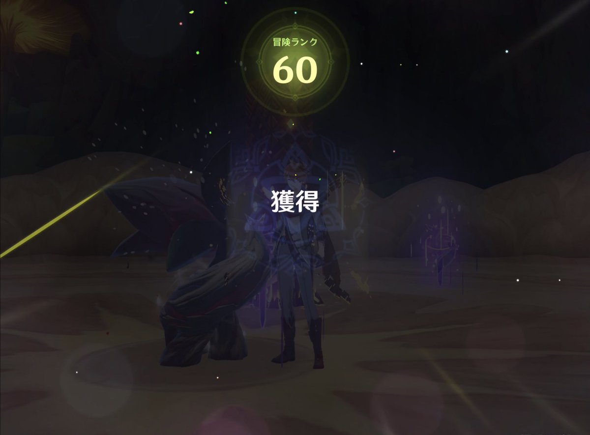 _yuuki_0v0's tweet photo. 遂に冒険ランク60になりました！！！！😊👏🎉
でもまだ初心者のつもり☺️🔰 https://t.co/zwpkyDG0pO