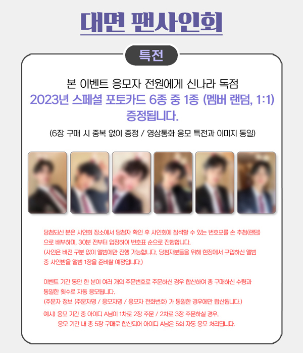 synnararecord's tweet photo. 💌 대면 +영상통화 팬사인회💌
💿 #TNX (#티엔엑스) - THE 2ND MINI ALBUM [#LoveNeverDies] 

🗓️기간 : ~1/27(금)23:59(KST)
🗓️일시 : 2/18(토)18:30(KST) 

🎁응모 특전 : 미공개 2023년 스페셜 포토카드 6종 중 1종(랜덤,1:1)

🔗KOR : https://t.co/RcyaZfl39L
🔗GLOBAL : https://t.co/xgoWUTaU47 https://t.co/LS7HpJlUPR