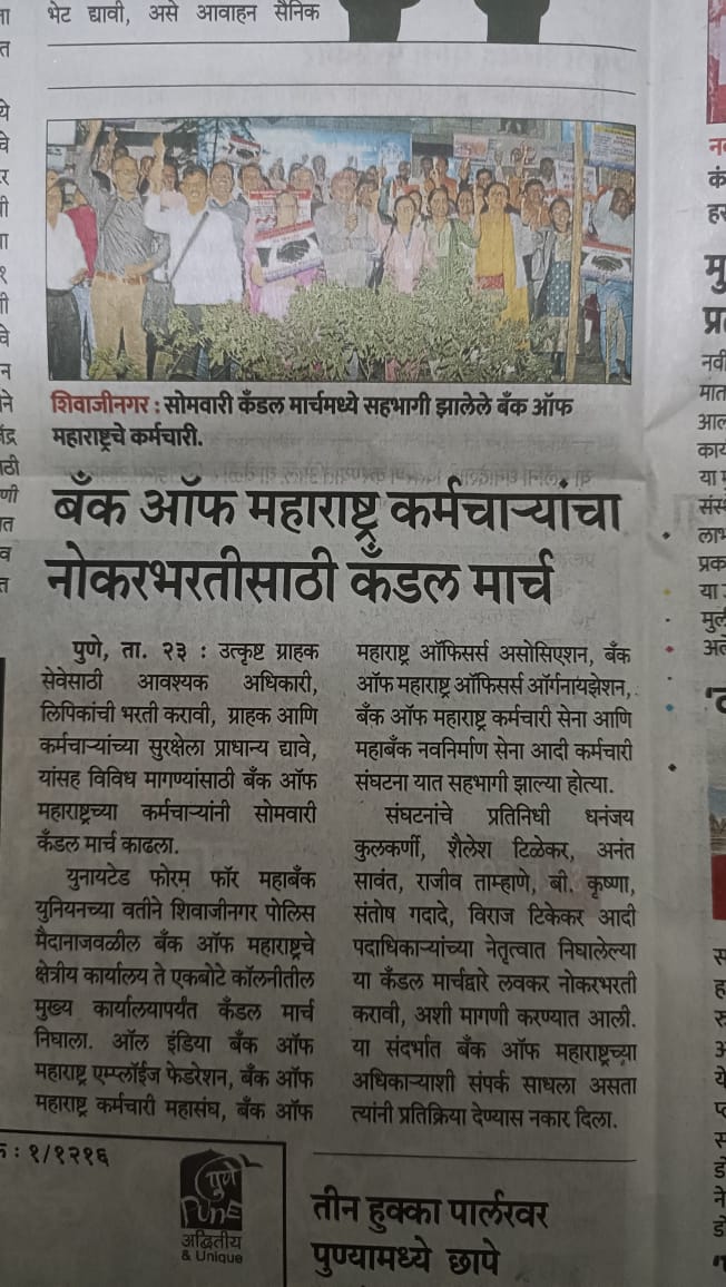 udaygmore's tweet photo. #Staff_Shortage_In_Mahabank https://t.co/QSOPXFnfe6