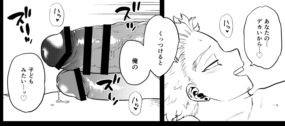 チン格差兜合わせ、いいよね 