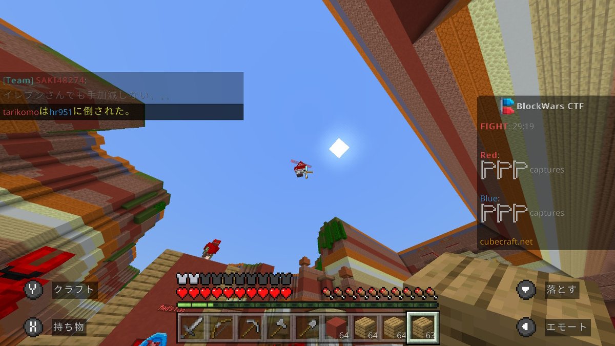 tarikomo's tweet photo. #Minecraft #マイクラ #マインクラフト #NintendoSwitch #cube_craft #cubecraft #BlockWars_CTF #BlockWarsCTF
ラグのせいでこうなってるんか... https://t.co/BLtOw6n573