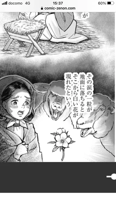 あと担当さんがこの羊をめっちょ気に入ったらしく、何度も変な顔の羊がーって言うていた🐏その割には文字で潰れているので、単行本の時とかに見えるようにします(多分)🐏🐏 