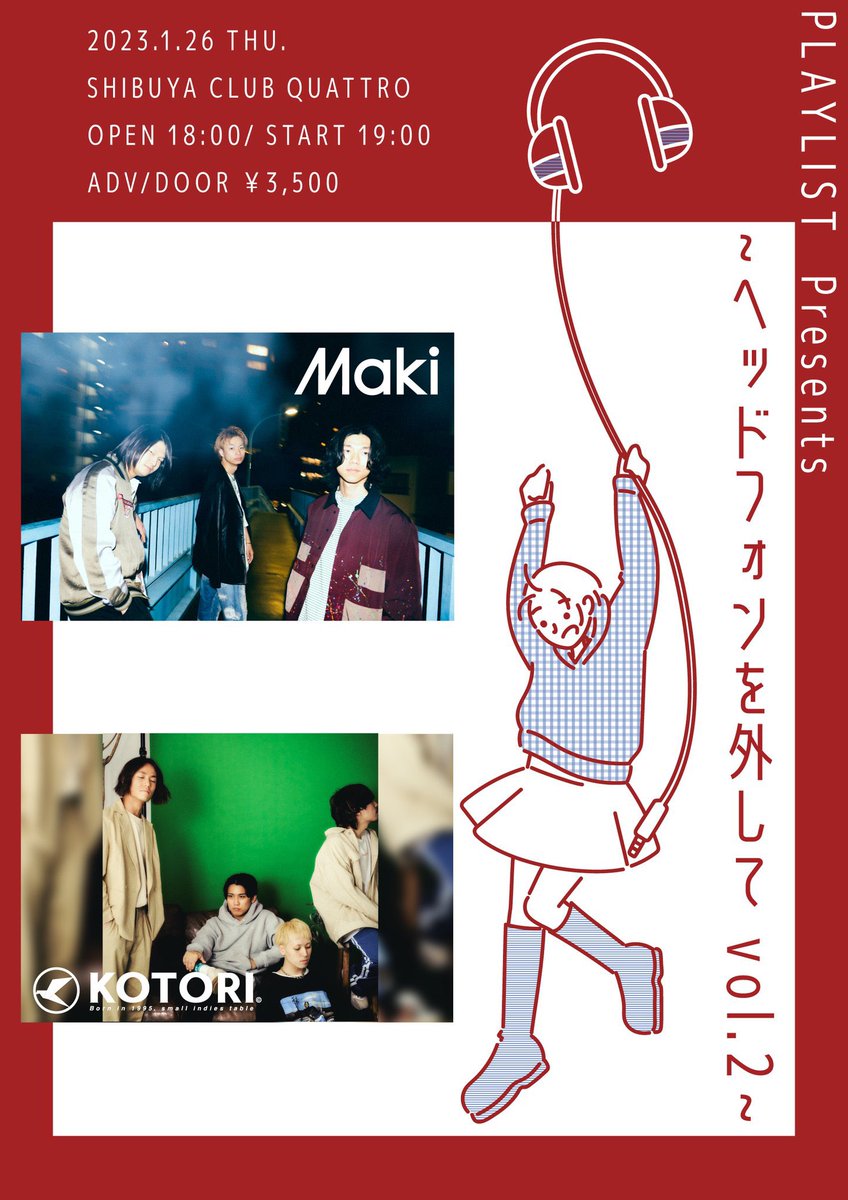 KOTORI_band's tweet photo. 【本日！】

1/26(木) 渋谷CLUB QUATTRO
PLAYLIST pre.
「ヘッドフォンを外してvo.2」

Maki
KOTORI

OP 18:00
ST 19:00
THANK YOU SOLD OUT！

当日券の販売はございません。 https://t.co/mwx4MTPOzP