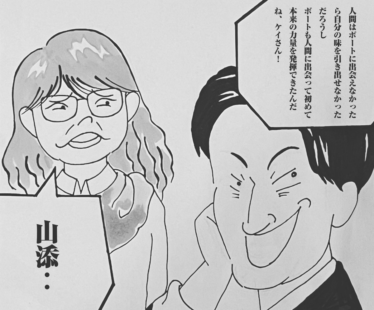y_bonbons's tweet photo. 相席スタートさんを
美味しんぼ風に

あの柳川鍋の回

すべっ太ころん太の声優さんはおぼんこぼん師��だった‥🫢

#相席スタート
#相席スタートケイ ちゃん 
#相席スタート山添 さん
#芸人イラスト
#美味しんぼ
#雁屋哲　先生
#花咲アキラ　先生
#山岡士郎
#栗田ゆうこ
#山坂すべっ太ころん太 https://t.co/zjAjyhNApX