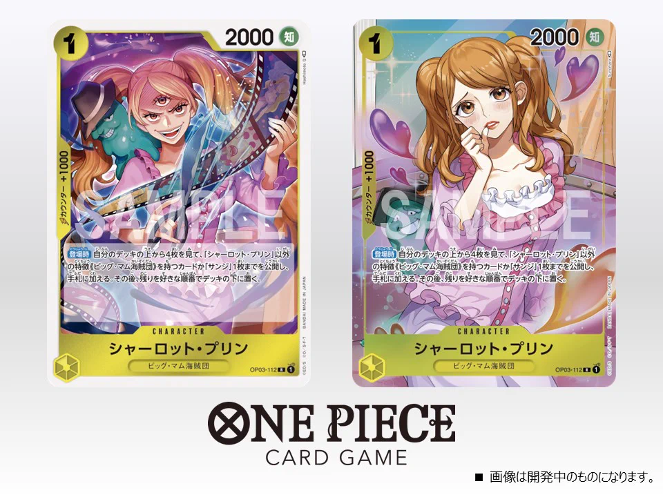 公式】ONE PIECEカードゲーム on X: 