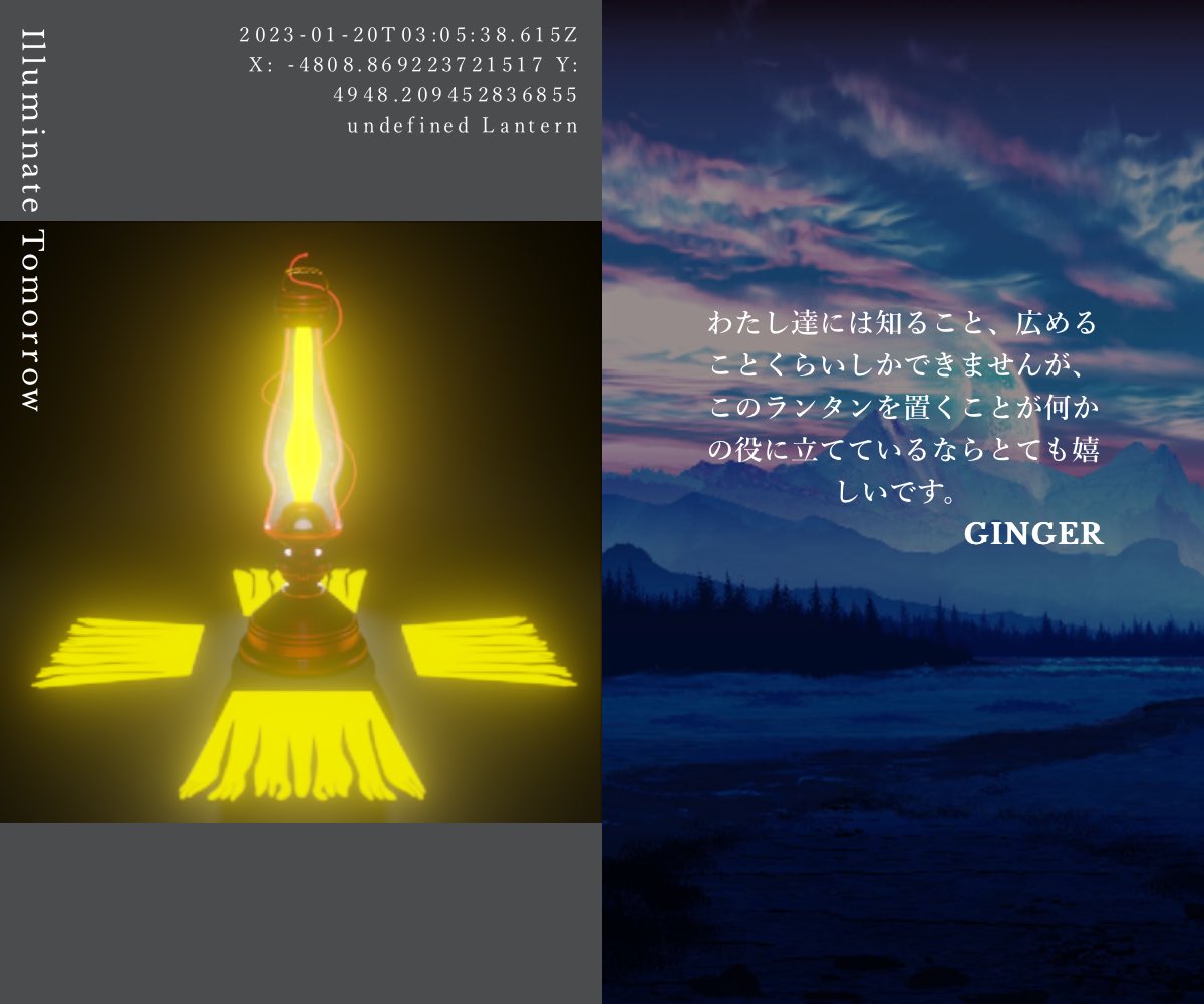 6Stepn's tweet photo. Illuminate tomorrow https://t.co/baAVLUeDpz #ミライランタン #illuminate_tomorrow https://t.co/qmrgSBOh7b