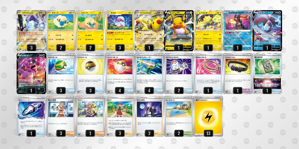 ポケカ飯🍚優勝デッキまとめブログ (@pokekameshi) / Twitter